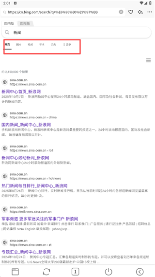 DT浏览器安卓版截图1