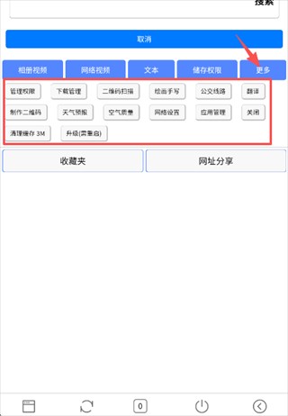 DT浏览器免费版