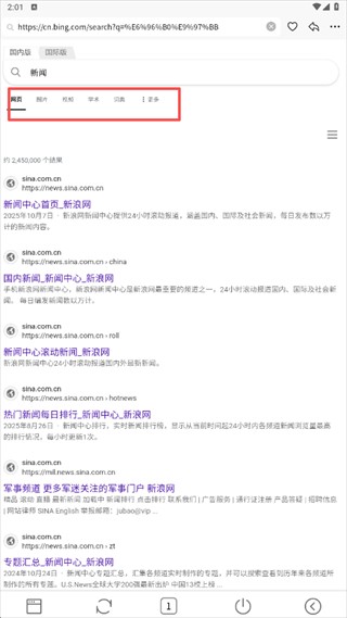 DT浏览器免费版