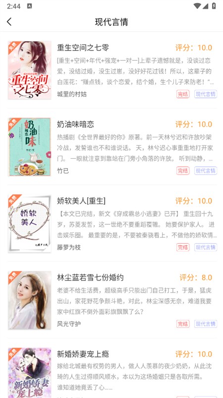 笔触阁官方版app