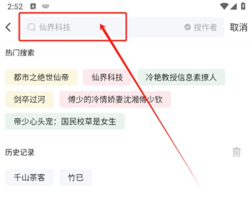 笔触阁官方版app