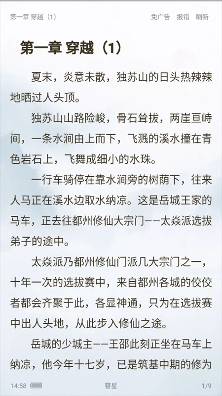 笔触阁官方版app