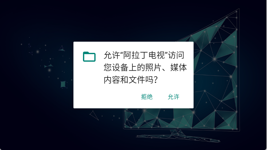 阿拉丁电视直播app