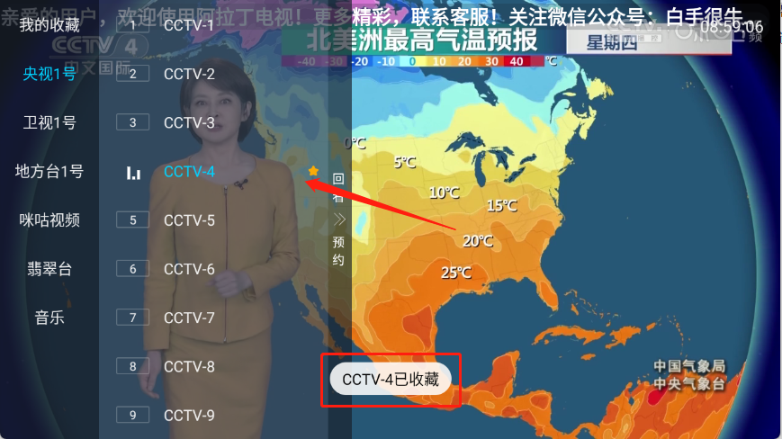 阿拉丁电视直播app