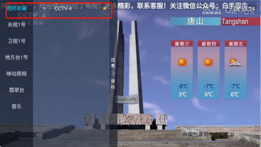 阿拉丁电视直播app