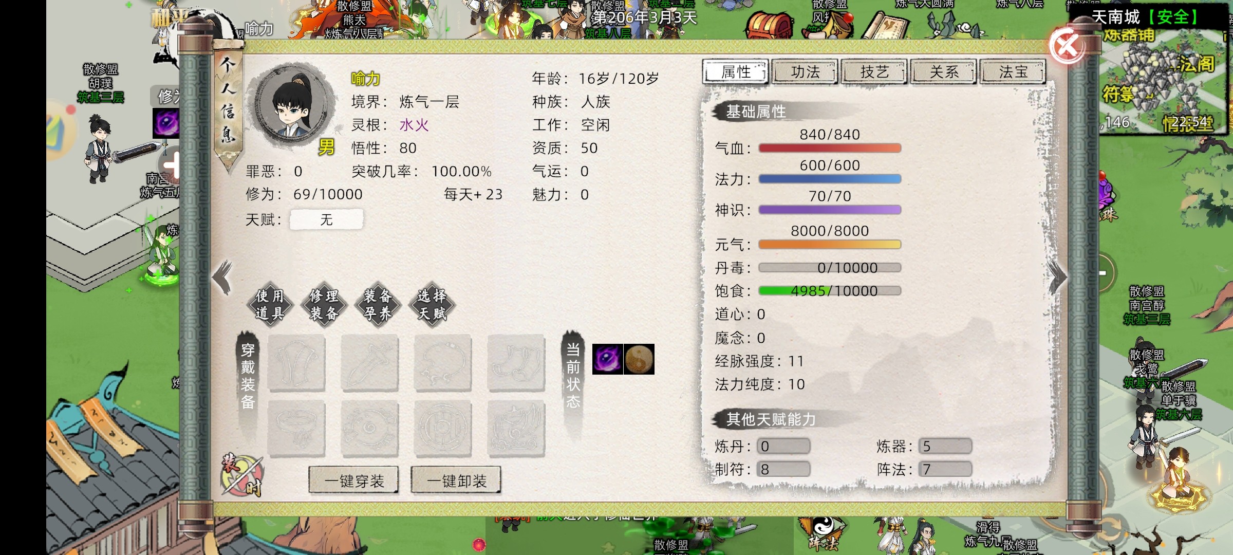 《修仙家族模拟器2》开局与转生天赋分享