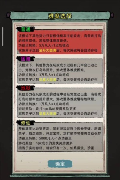 修仙家族模拟器去广告版图片5