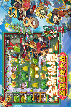 植物大战僵尸2双旦版本截图5