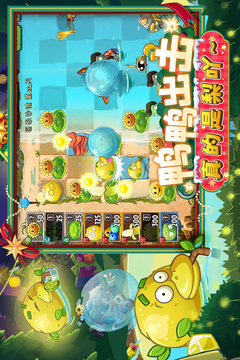 植物大战僵尸2双旦版本截图2