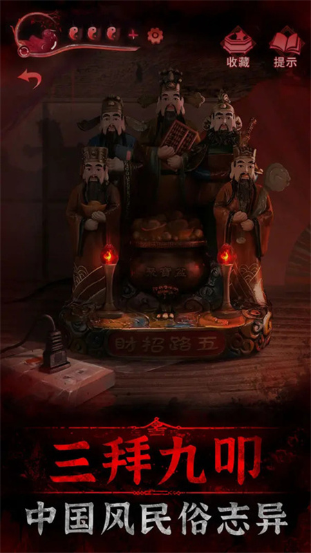 纸嫁衣3鸳鸯债无广告截图2