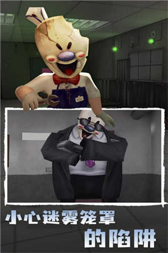 恐怖冰淇淋4截图2