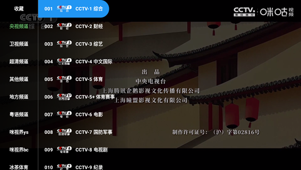 蜂巢直播tv版最新版本截图1