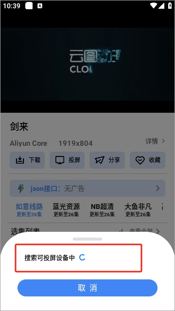 大鱼视频app官方版
