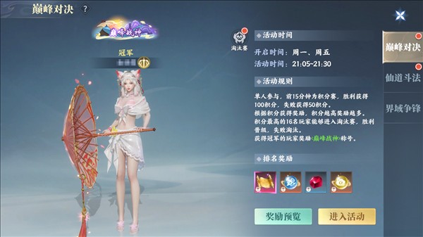 PVP竞技场攻略配图2