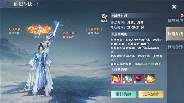 PVP竞技场攻略配图3