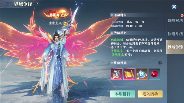 PVP竞技场攻略配图4