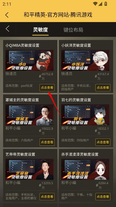 小雷我爱你画质怪兽2.0