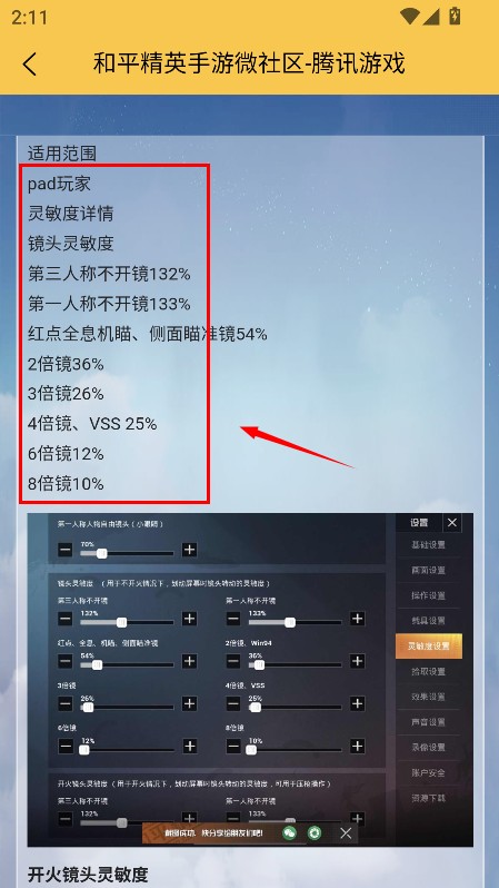 小雷我爱你画质怪兽2.0