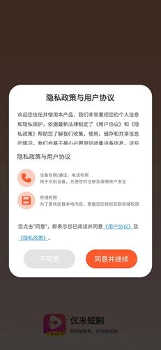 优米短剧红包版截图2
