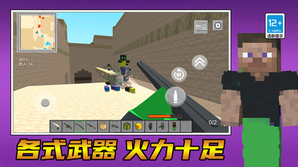 城市对战精英截图3