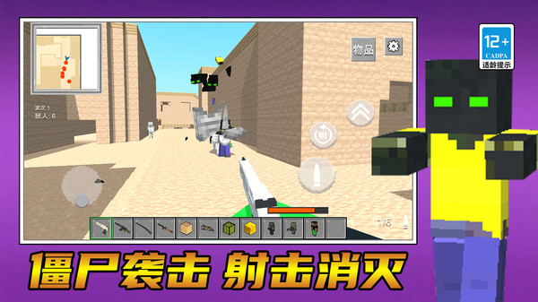 城市对战精英截图2