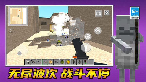 城市对战精英截图1