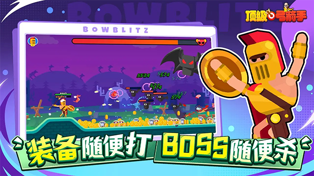 顶级弓箭手内置菜单截图2