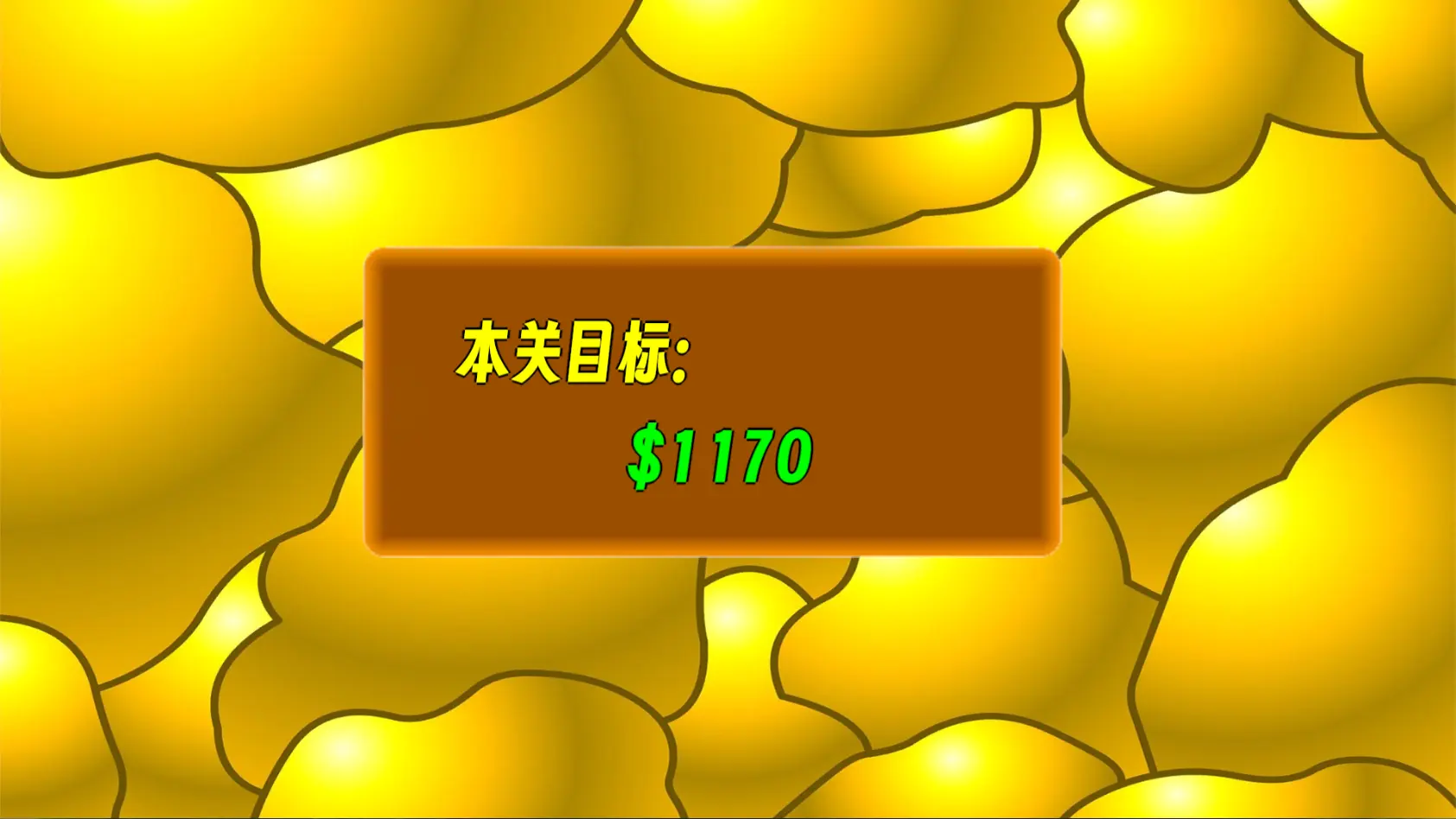 黄金矿工指导版下载-黄金矿工指导版头牛o新作下载v1 - 52pkvr网