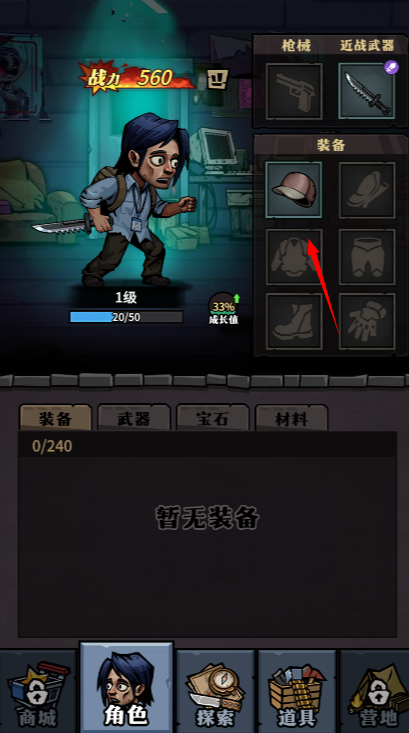 诡异迷城免广告版