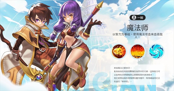 RO仙境传说一定要可爱图片4