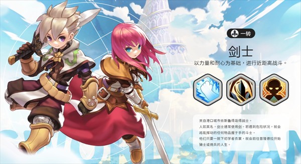 RO仙境传说一定要可爱图片3