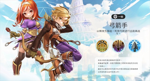 RO仙境传说一定要可爱图片5