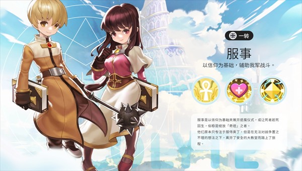 RO仙境传说一定要可爱图片6