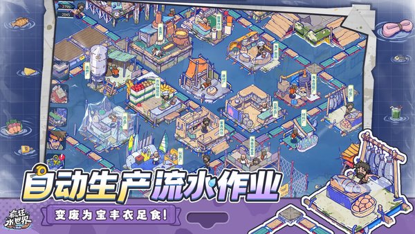 疯狂水世界(内置功能菜单)截图4