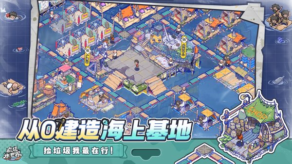 疯狂水世界(内置功能菜单)截图3