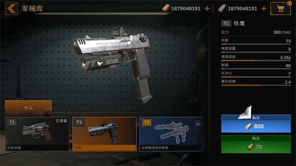 僵尸港湾安卓版