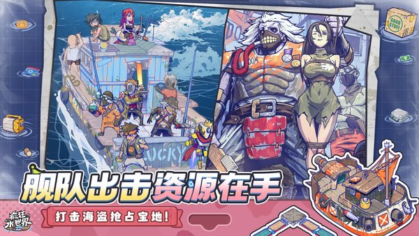 疯狂水世界(内置功能菜单)