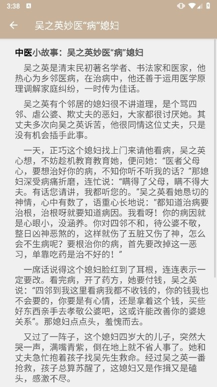 中草药宝典官方版app截图6