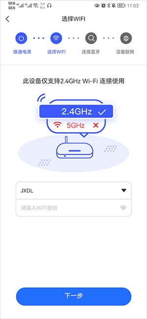 V720摄像头app下载截图6