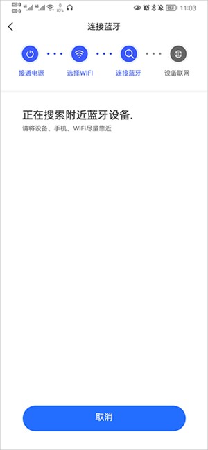 V720摄像头app下载截图7