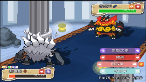 宝可梦回忆录截图4