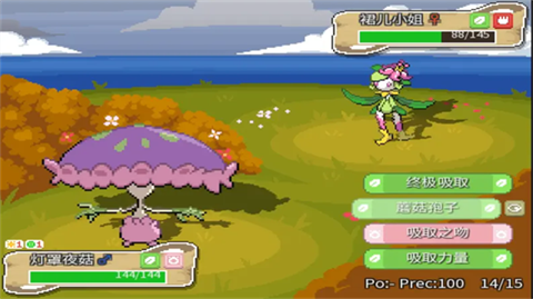 宝可梦回忆录截图2