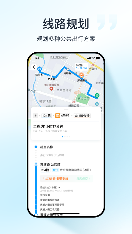 武汉公交app