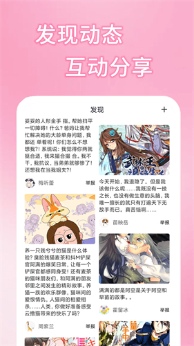 五一漫画免费安装app截图3