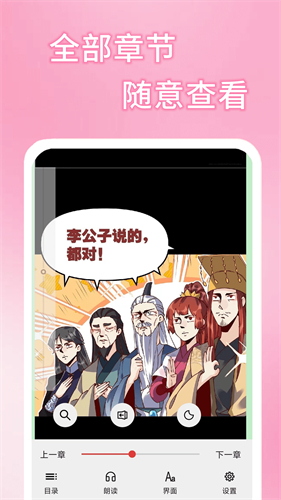 五一漫画免费安装app截图1