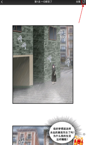 五一漫画免费安装app