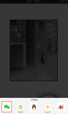 五一漫画免费安装app