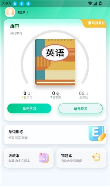 如何查看自己的学情报告配图2