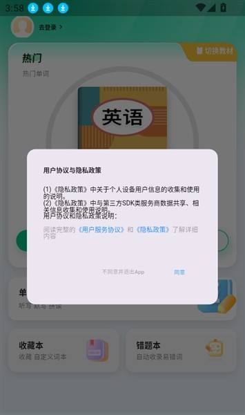 如何查看自己的学情报告配图1