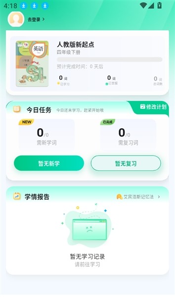 如何查看自己的学情报告配图3